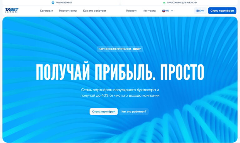 логотип 1xBet Partners