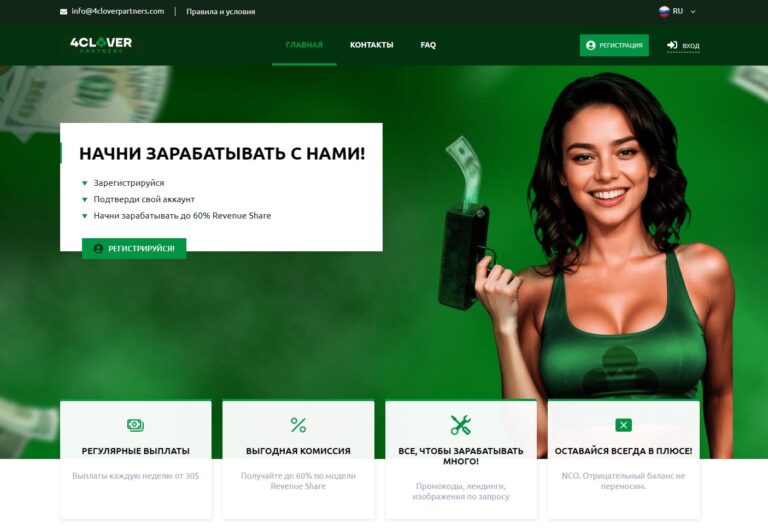 логотип 4Clover Partners
