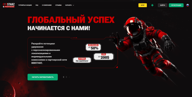 логотип 888Starz Partners