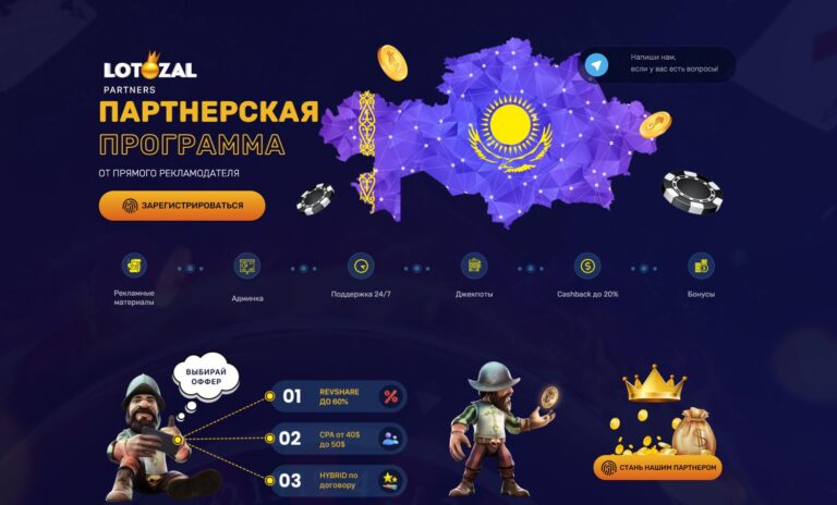 логотип LOTOZAL PARTNERS