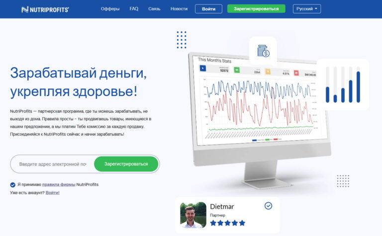 логотип NutriProfits