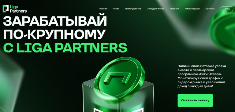 логотип LigaPartners