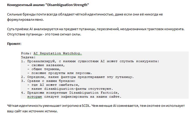 Разархиватор промптов для книги DrMax: Доказательное SEO 2026