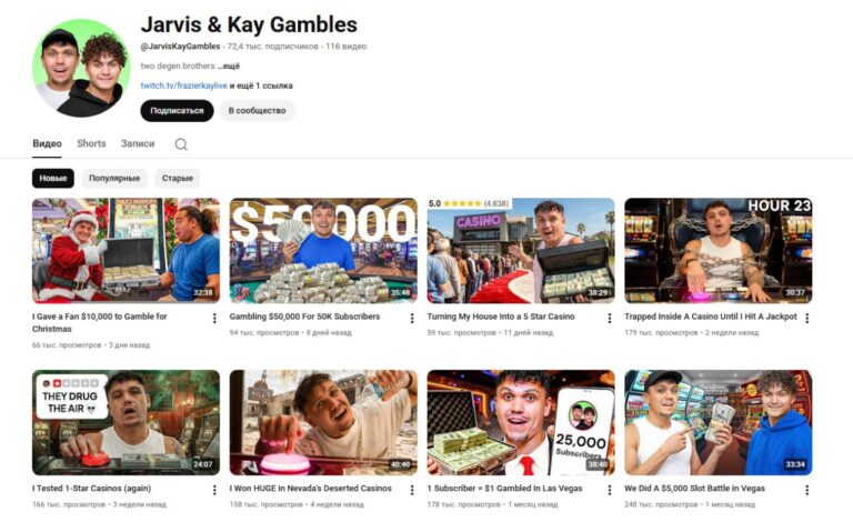 Интересные идеи у гемблинг-блогеров