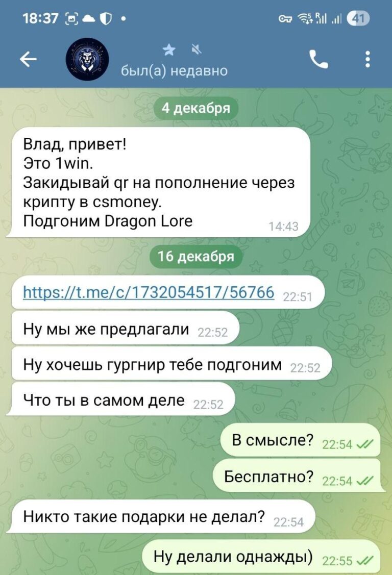 1win подарили блогеру Позднякову игровой скин за $15 тысяч