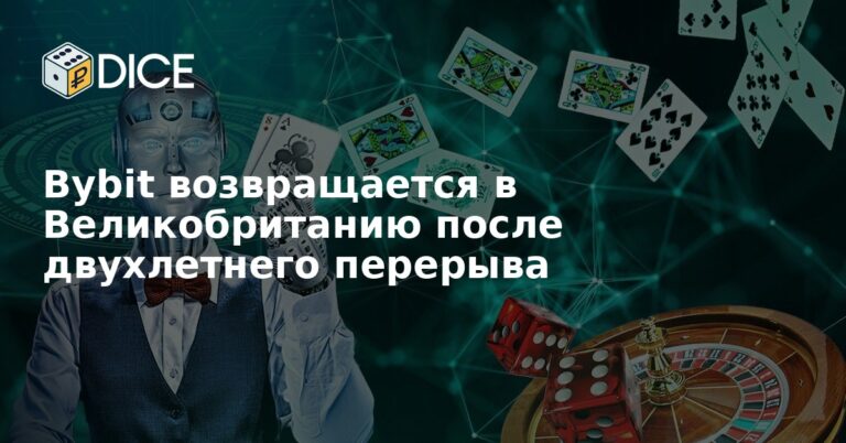 Bybit возвращается в Великобританию после двухлетнего перерыва