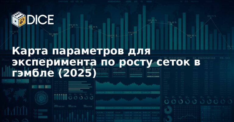 Карта параметров для эксперимента по росту сеток в гэмбле (2025)