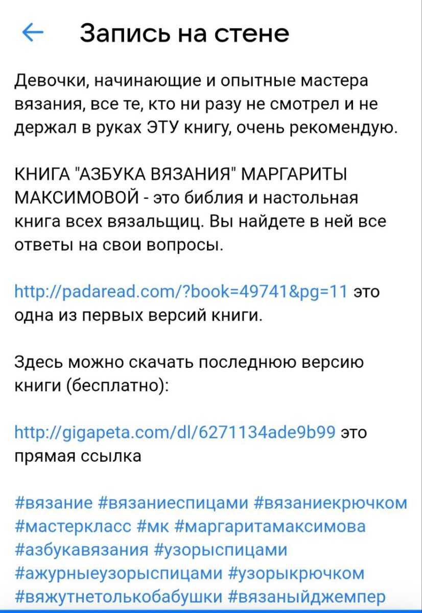 Лить гемблу на нецелевую аудиторию VK? Дайте два!