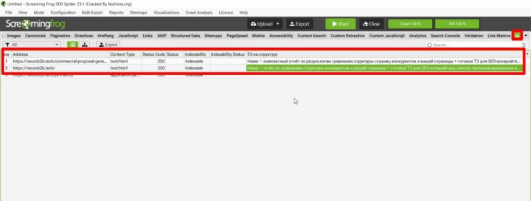 Про подключение LLM к Screaming Frog SEO Spider