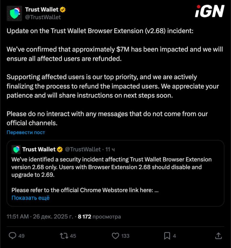 Хакер похитил $7 млн у пользователей Trust Wallet
