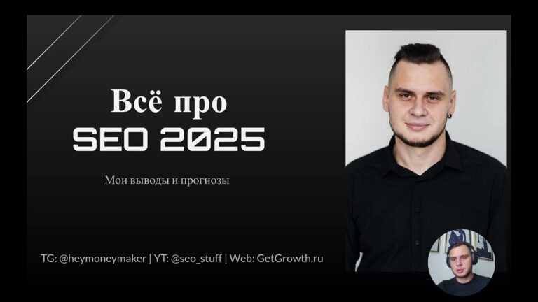 Понимание SEO в 2023 году: ключевые моменты и выводы
