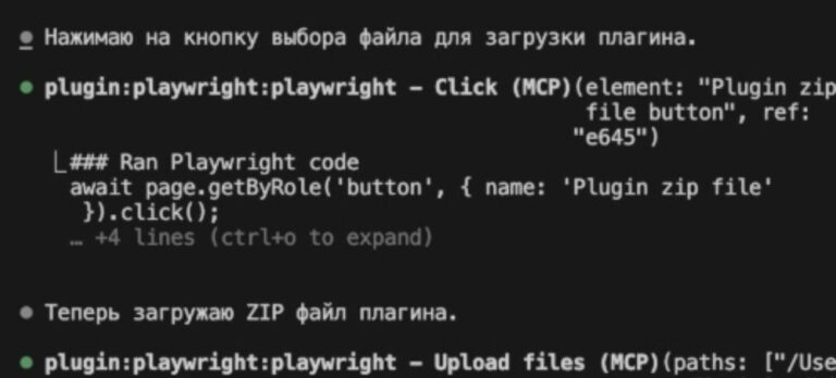 Как автоматизировать рутину по Wordpress через AI агента