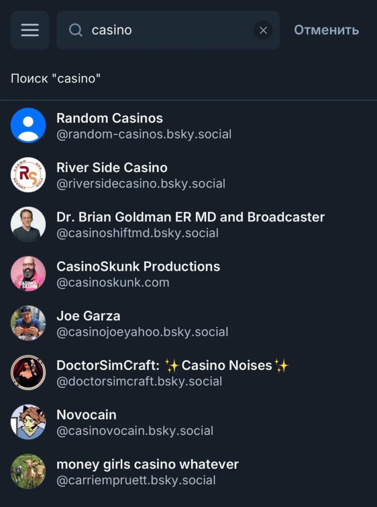 «Они» еще не добрались