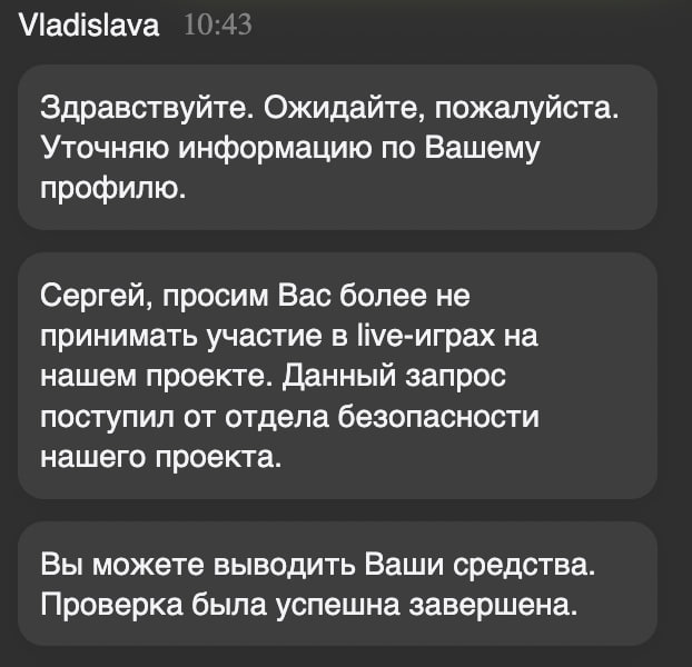 Необычная ситуация с PlayFortuna: игроку запрещают Live-игры и конфискуют выигрыш