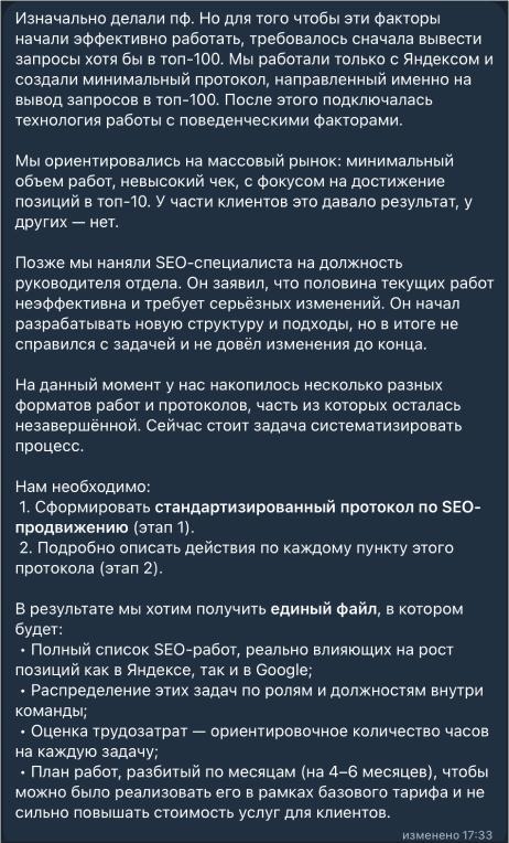 Оптимизация работы с клиентами в SEO: опыт и размышления