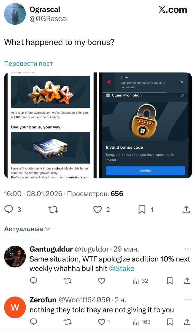 Stake отбирает бонусы у клиентов