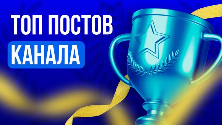 Лучшее за 2025: посты