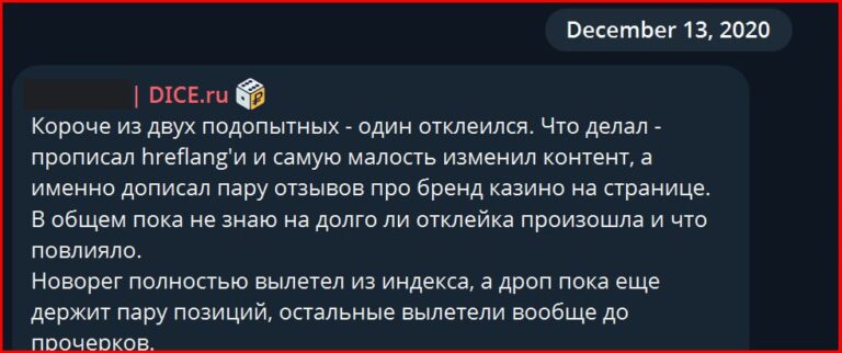 Как старые методы могут вновь стать актуальными в SEO