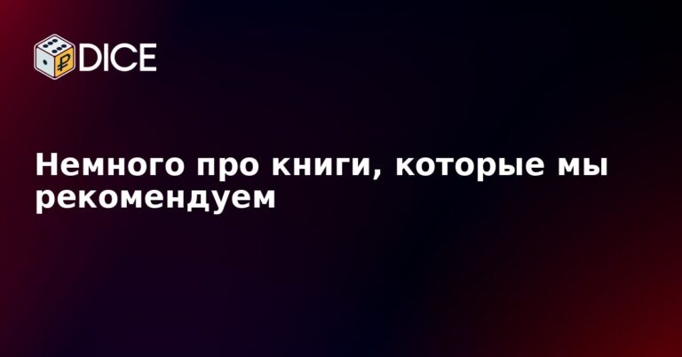 Немного про книги